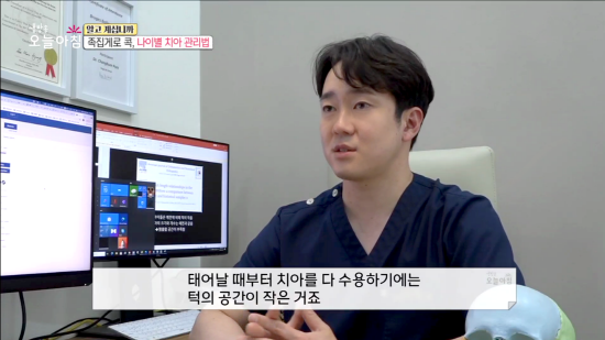 MBC 오늘 아침, 교정과 전문의 박창범 원장 성장기 교정 필요한 이유