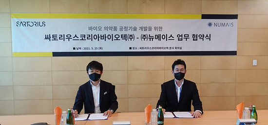 바이오 의약품 개발 기업 뉴메이스, 싸토리우스코리아바이오텍과 업무협약