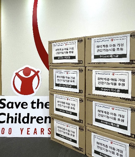 주식회사 피스팜,  세이브더칠드런에 취약계층 아동 위한 건강기능식품 후원