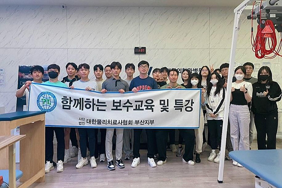 창원 김주원 움직임 피지오 연구소, 대한 물리치료사협회 부산물리치료사회 보수교육 성료