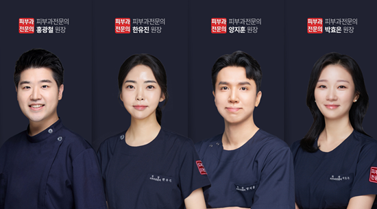 스킨다피부과 청담점, 스킨메디피부과의원으로 병원명 변경