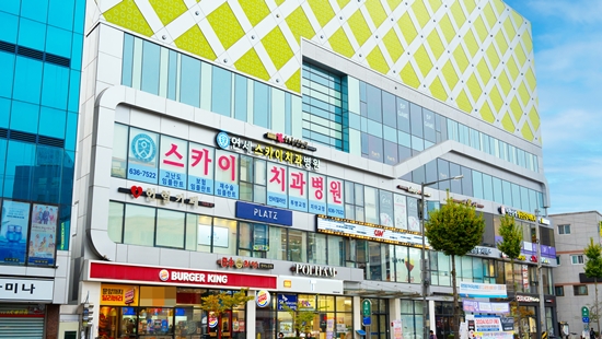 이천 연세스위트치과병원, 연세스카이치과병원으로 상호 변경