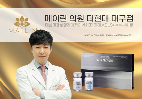 메이린의원 더현대대구점 황제완 원장, 레스노베 크리스탈 키닥터 선정