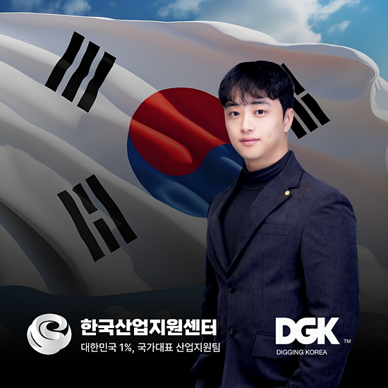 정부 지원 정책자금 컨설팅 선도 한국산업지원센터… 왕종일 대표 소상공인에 맞춤형 자금 전략 제공
