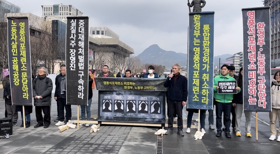 영풍제련소, 석달만에 또 하청노동자 숨져...환경단체 즉각 폐쇄 촉구