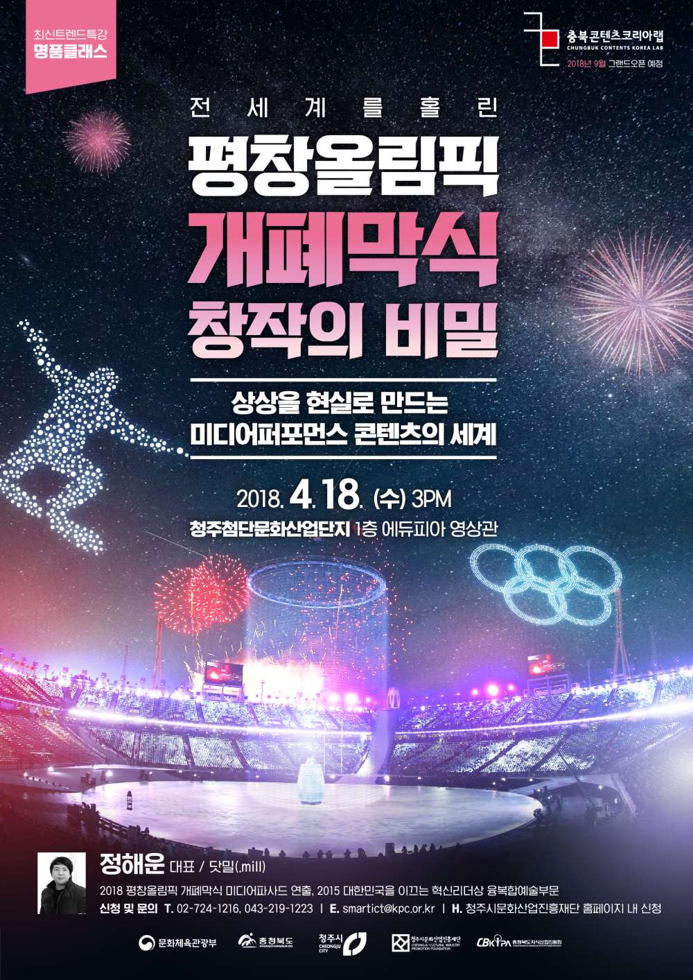 [위클리 이벤트] 오픈업 세미나·콘텐츠 특강 외