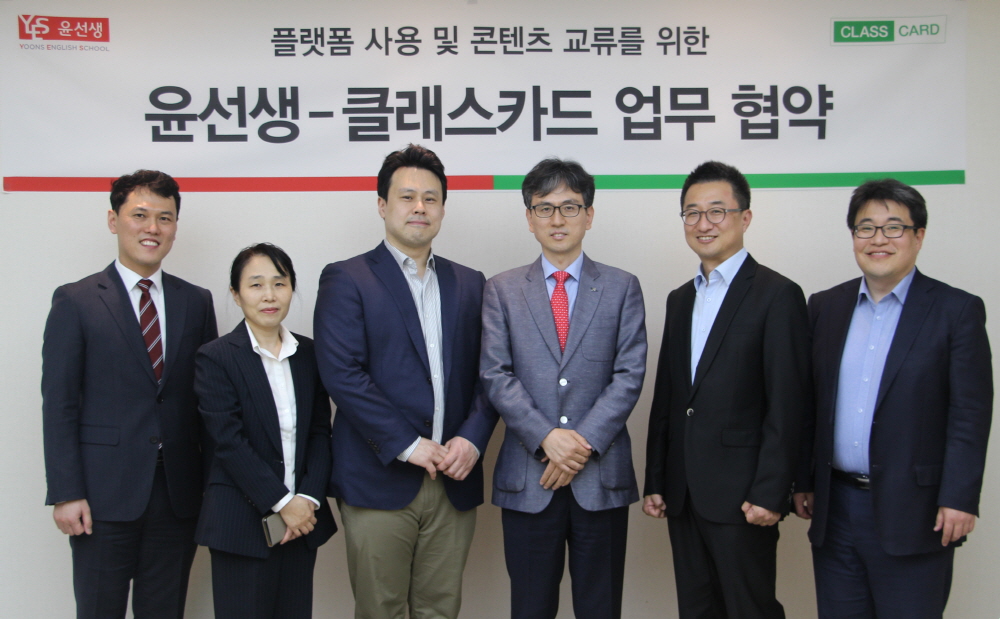 윤선생도 ‘클래스카드 쓴다’