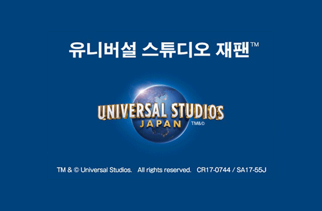 와그에서 만난다, 유니버설 스펙터클 나이트 퍼레이드