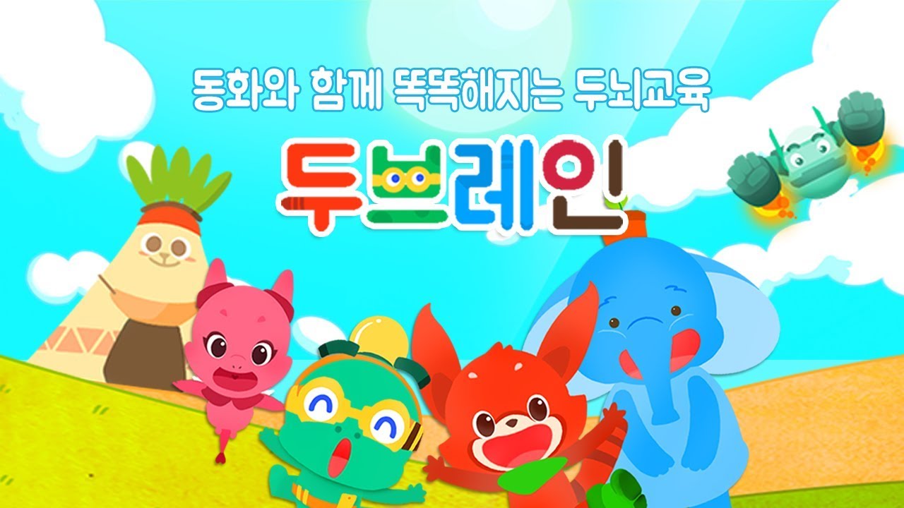 유아 인지 두뇌연구소 두브레인, 투자 유치