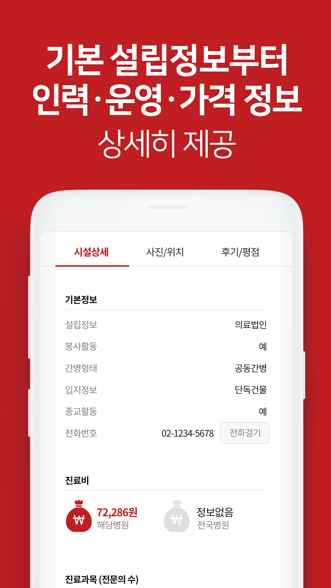 케어닥 “안심 노인 요양시설 찾아드립니다”