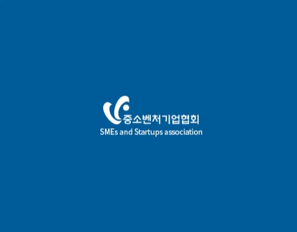  중소벤처기업협회, 반응형 웹 구축 기업 모집중 