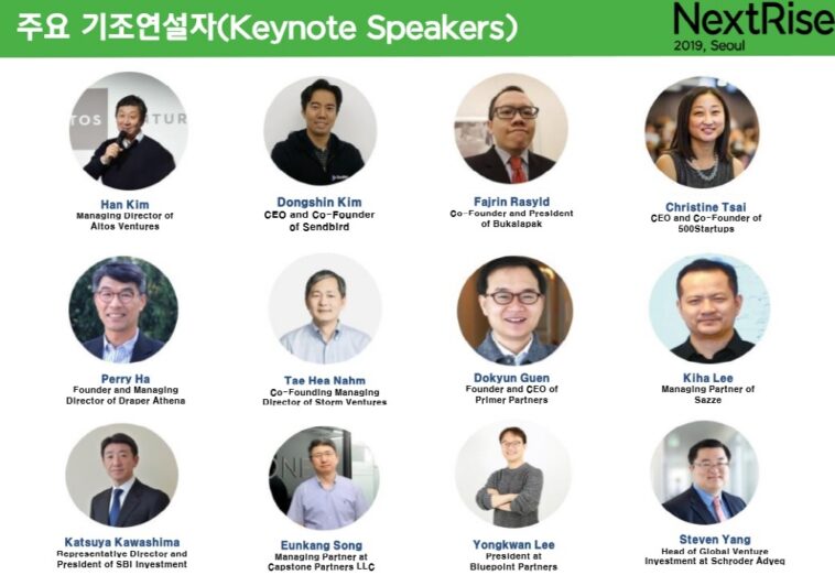  産銀, 넥스트라이즈 2019 기조강연 나설 연사는… 