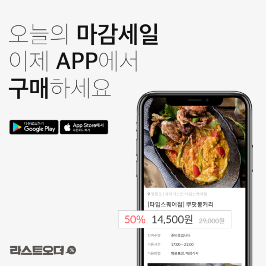 라스트오더 “환경형 예비사회적기업 지정됐어요”