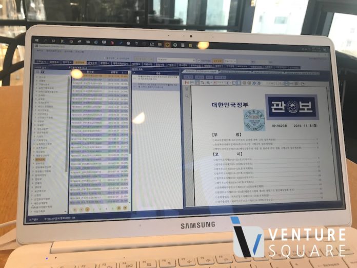 발굴하듯 찾던 공공문서, 한 곳에서 펼쳐본다