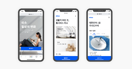 미소, ‘홈서비스 미소’ 출시.. 홈케어 영역으로 서비스 확장