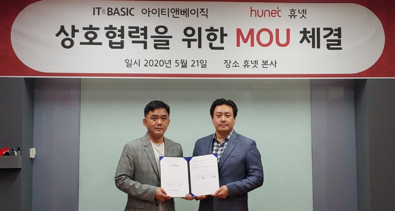 아이티앤베이직, 휴넷과 상호협력 MOU 체결