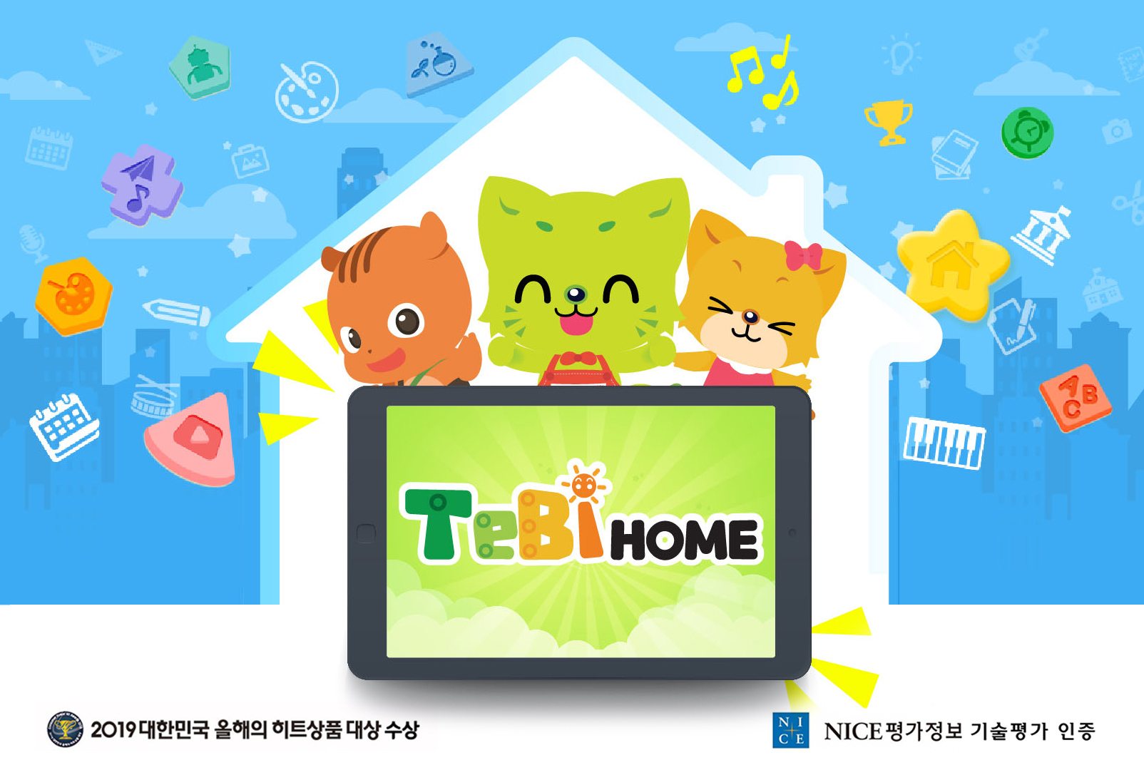 에듀테크 스타트업 에듀앤플레이, 투자 유치