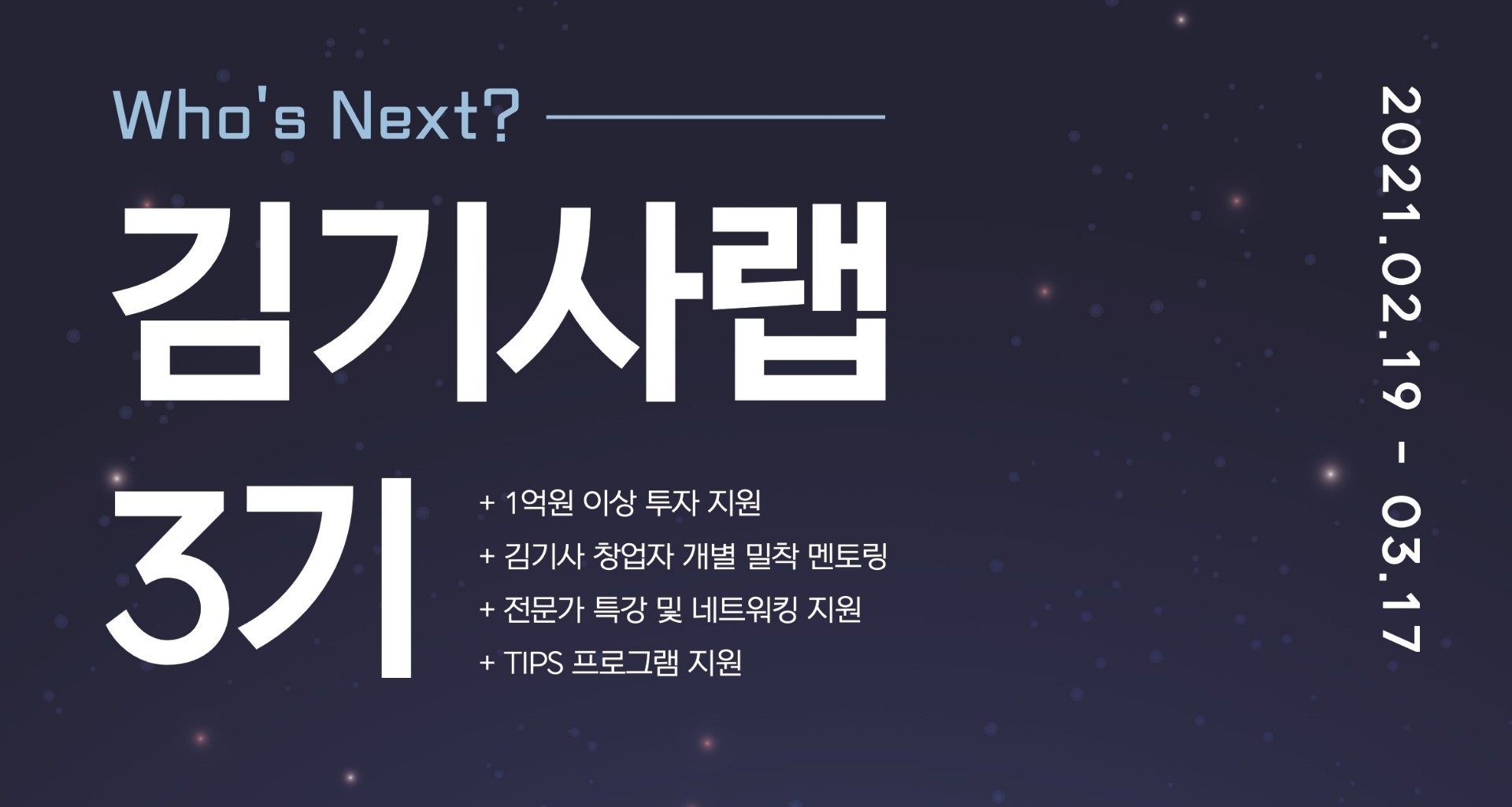 [비더시드의 스타트업 위클리] 2월 1차 팟캐스트