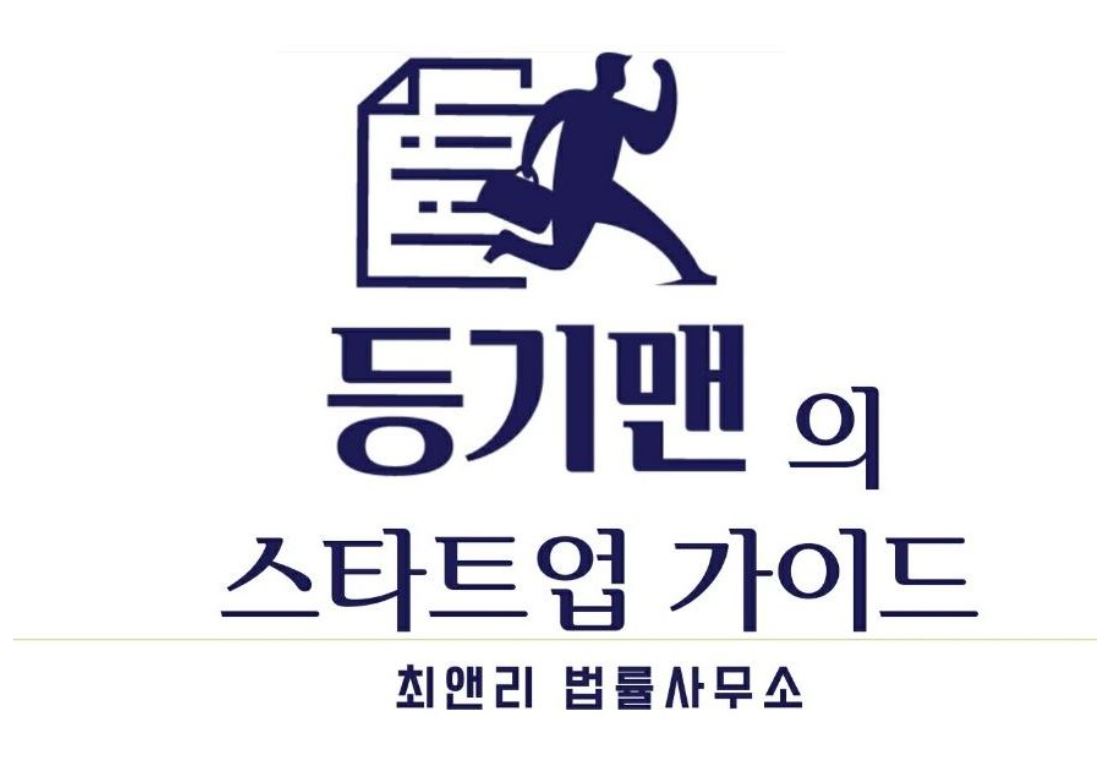 투자유치가 어려운 유한회사