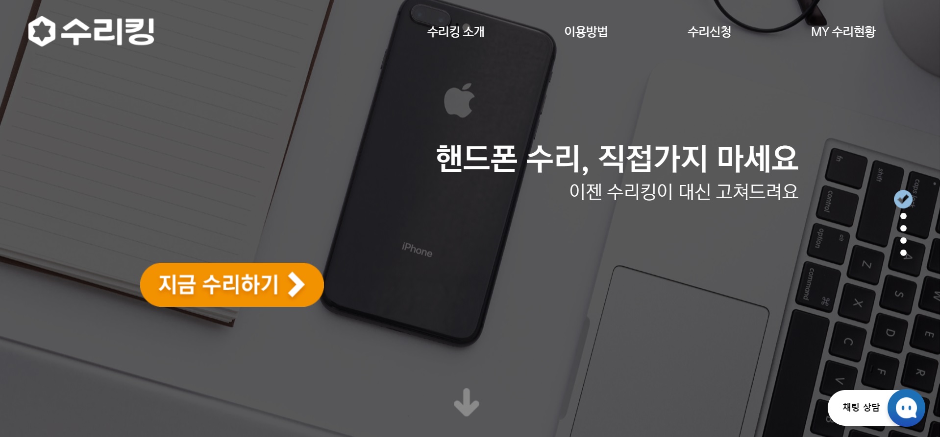 스마트폰 수리·매입 플랫폼 ‘21세기전파상’, 투자유치