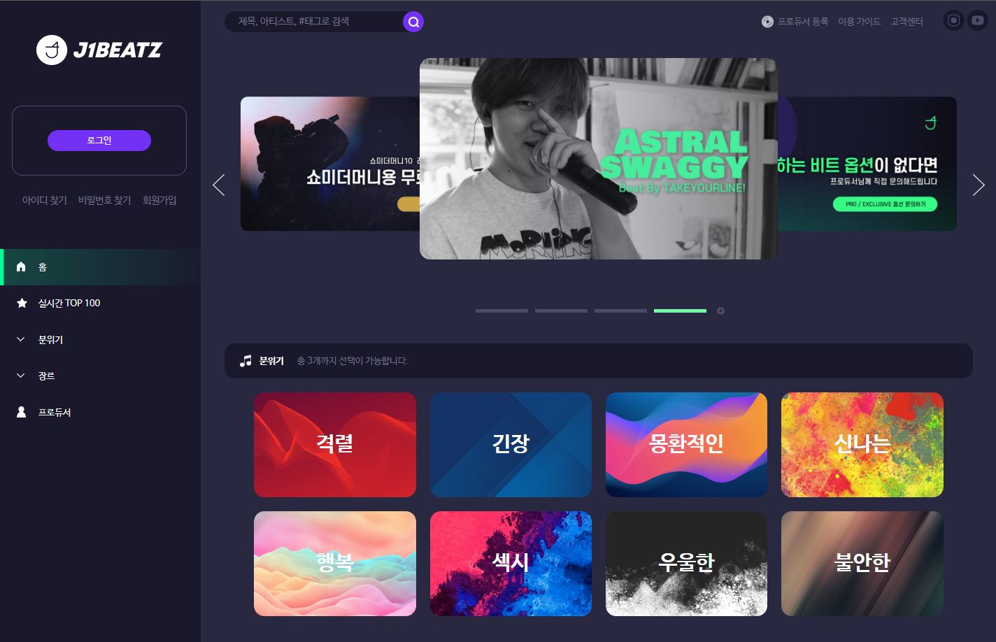 힙합비트 거래 ‘제이원비츠’ 투자 유치 성공