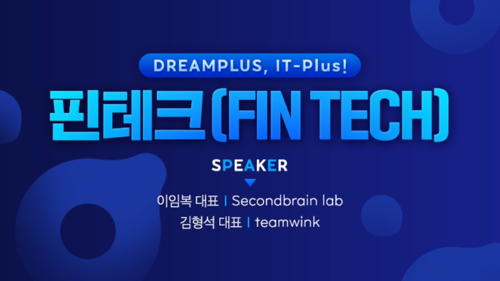 7월 셋째주, 이번 주 스타트업 웨비나