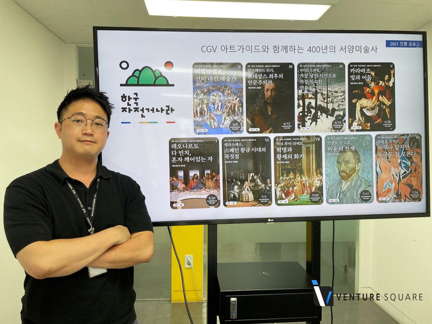 ’한국자전거나라’ “고품격 ‘가이드투어’를 선도하는 기업으로!”