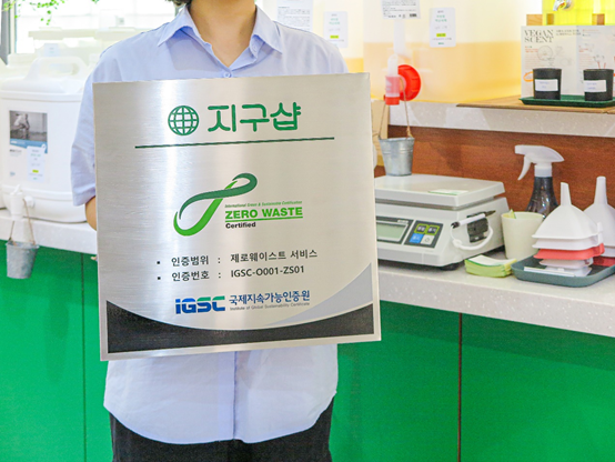 ‘지구샵’ 운영 피스온테이블, 제로웨이스트 인증 획득