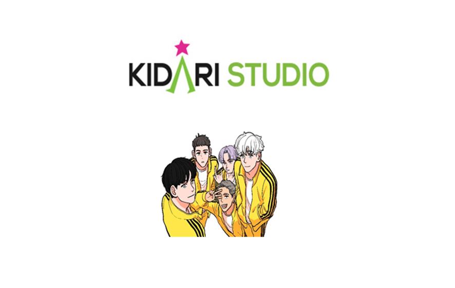 키다리스튜디오-키다리이엔티 합병 “종합 콘텐츠 기업된다”