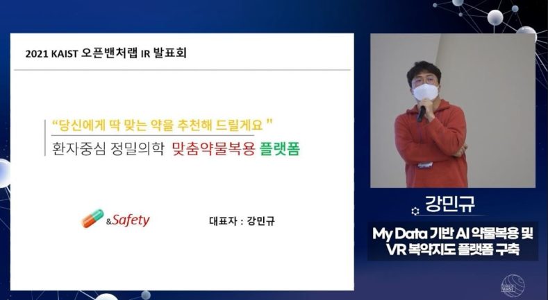 [2021 Tech Day] 오픈벤처랩 2021 선정 스타트업 9개사 IR