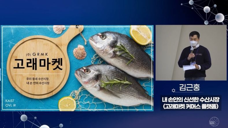 [2021 Tech Day] 오픈벤처랩 2021 선정 스타트업 9개사 IR