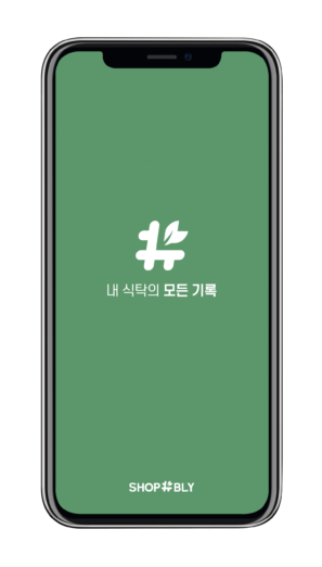 블로서리,  농업 데이터 플랫폼 ‘샵블리’ 론칭