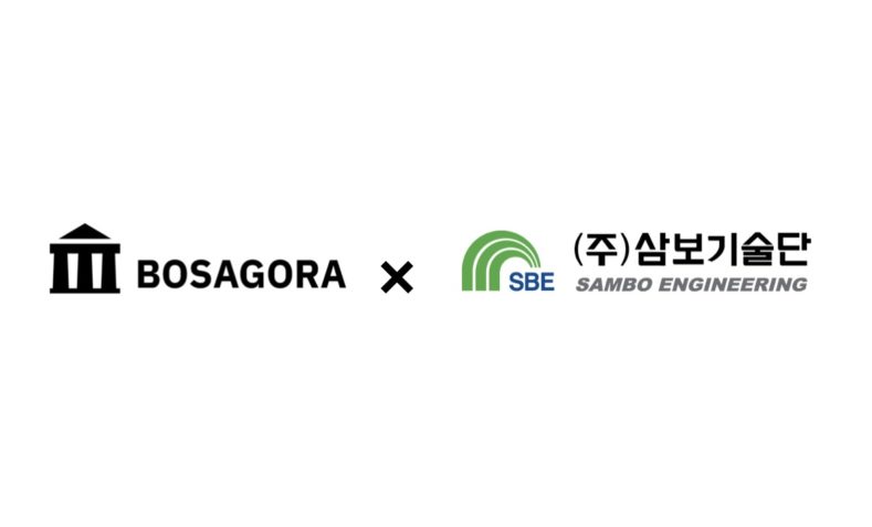 보스아고라, 글로벌 엔지니어링 기업 삼보기술단과 업무 협약