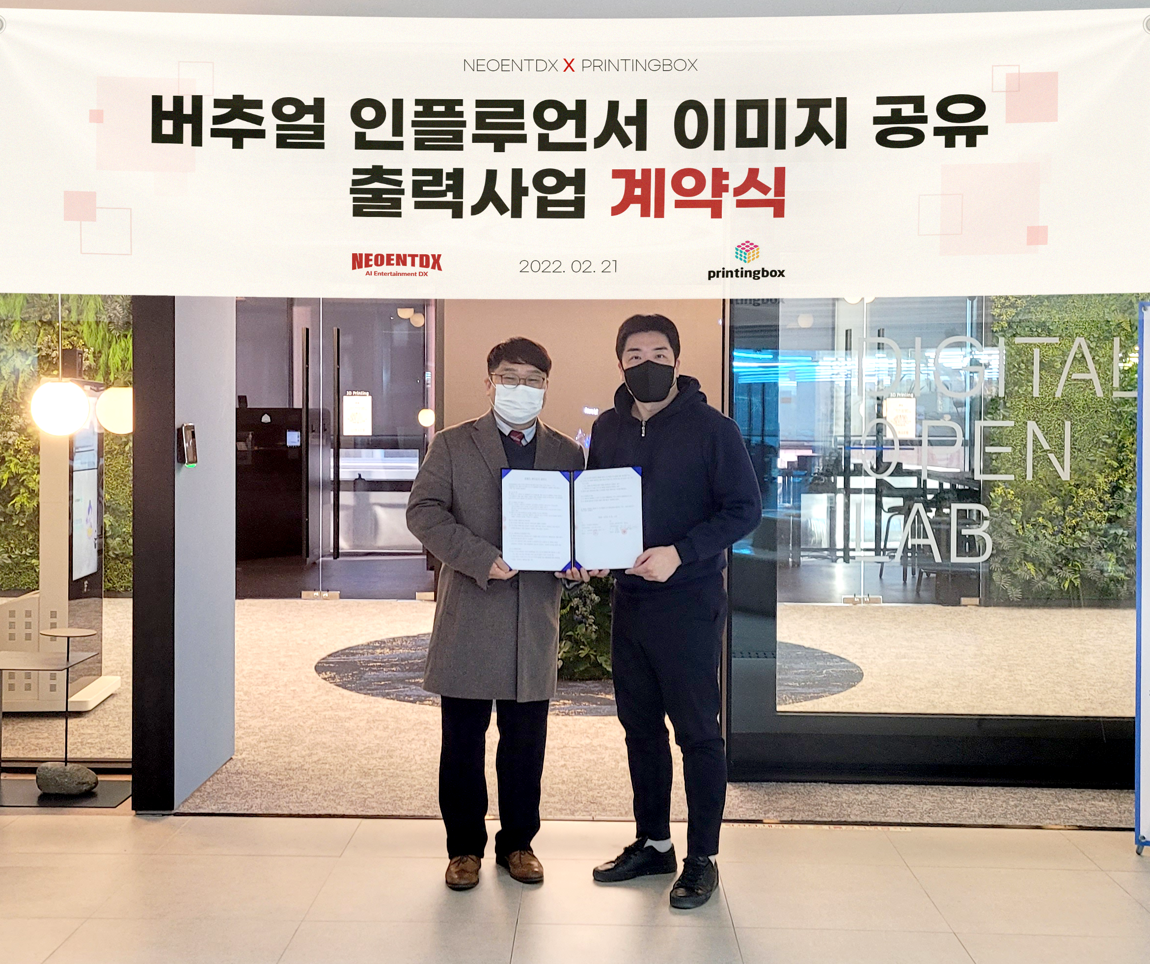 네오엔터디엑스-프린팅박스, 버추얼 인플루언서 이미지 공유 출력