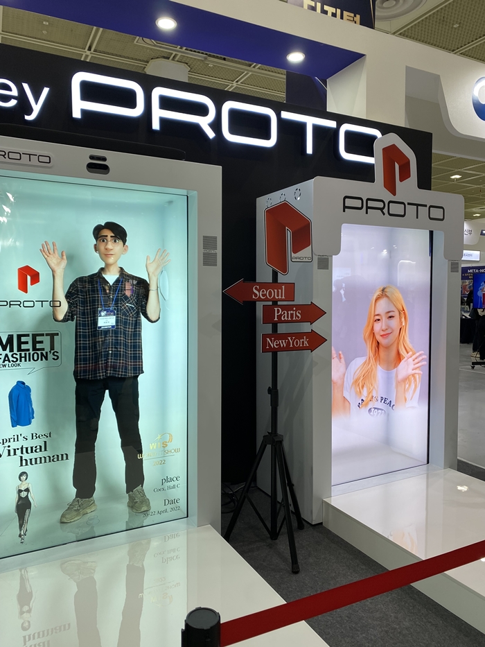 가상아이돌 이터니티, ‘월드 IT쇼’ 홀로그램으로 등장