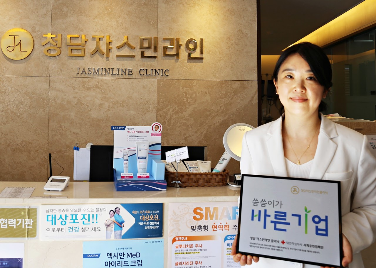 청담쟈스민라인의원, ‘씀씀이가 바른기업’ 캠페인 참여