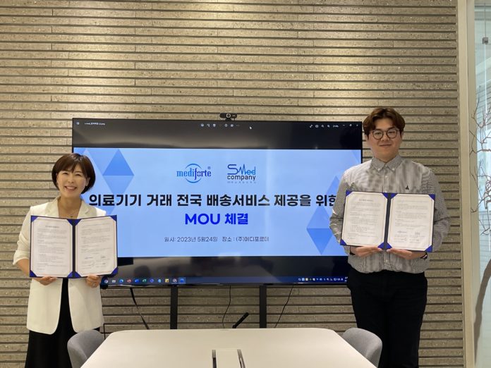 메디포르테, 에스메드컴퍼니와 의료기기 배송 서비스 확대 MOU 체결