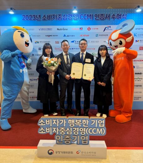 이안스, ‘2023 CCM 포상’ 수상으로 소비자중심경영 재인증