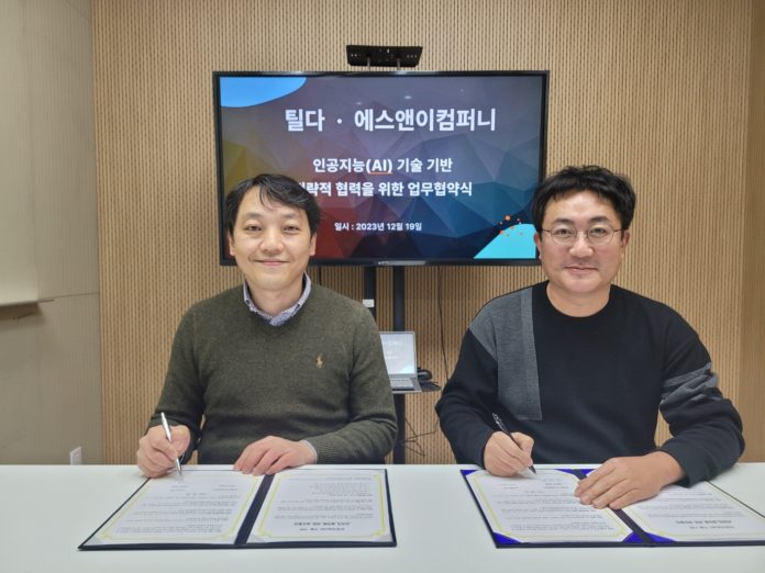 틸다, 에스앤이컴퍼니와 업무협약 체결
