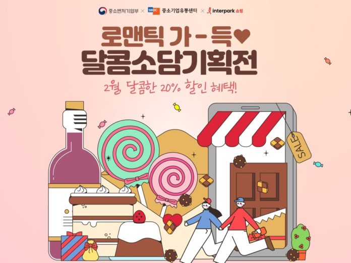 중기부·인터파크 쇼핑 ‘소담상회’ 지원 사업, 소상공인 매출 증폭