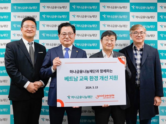굿피플·하나금융나눔재단, 베트남 초등학교 교육환경 개선