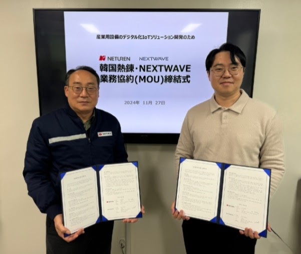 넥스트웨이브, 한국열연과 MOU 체결
