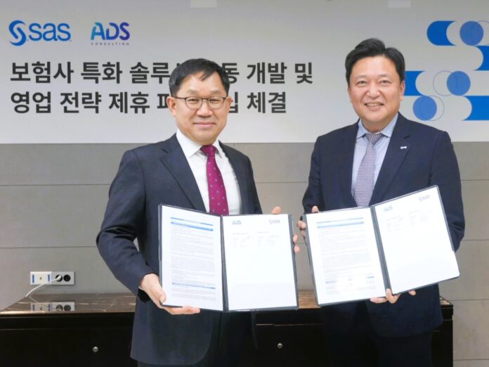 ADS컨설팅, SAS코리아와 파트너십 체결