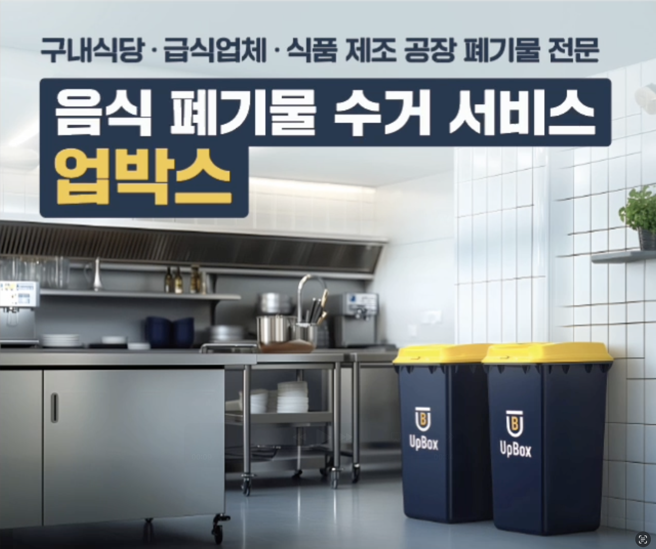 리코, ‘푸드 솔루션페어 2025’ 참가