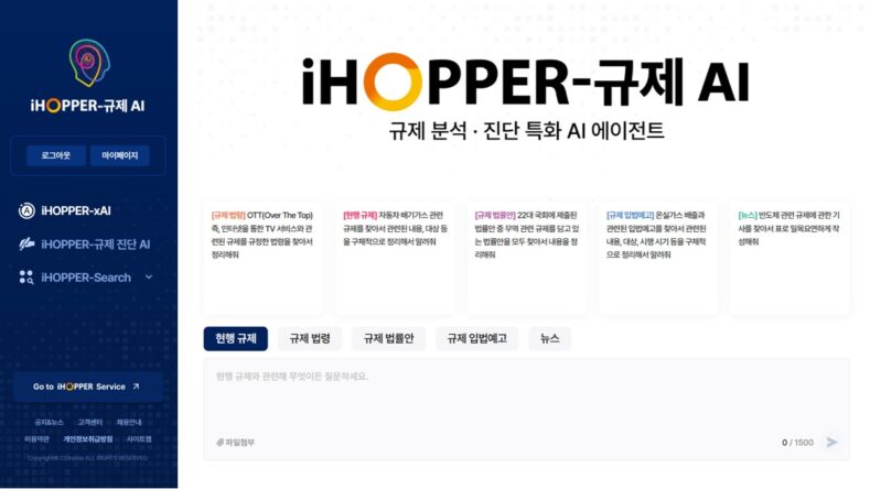 씨지인사이드, ‘2025 GovTech 실증·사업화 지원기업’ 선정
