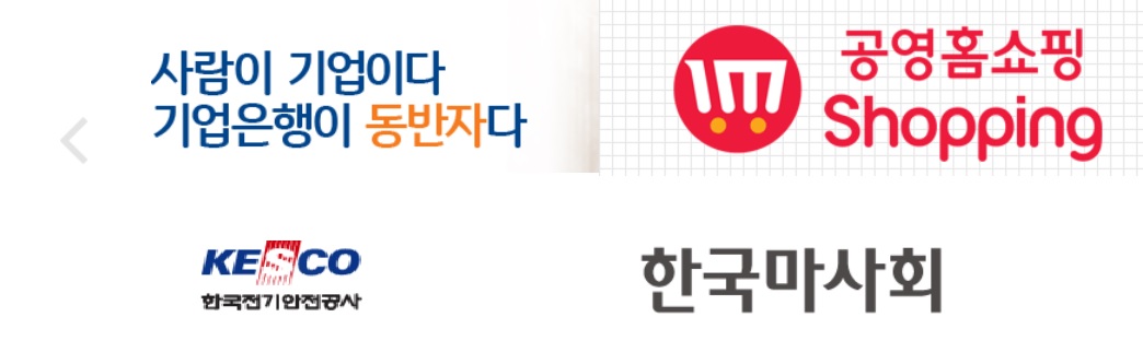 [공공기관 24시] IBK기업은행 A지점 시재횡령·공영홈쇼핑 여직원강제성추행 등