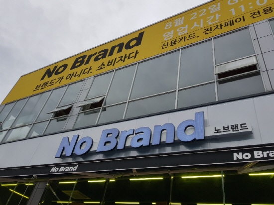 이마트 노브랜드, 의류업체 (주)노브랜드와 상표소송