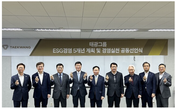 태광그룹,  ESG경영 선언 …더는 오너리스크에 흔들리지 않겠다