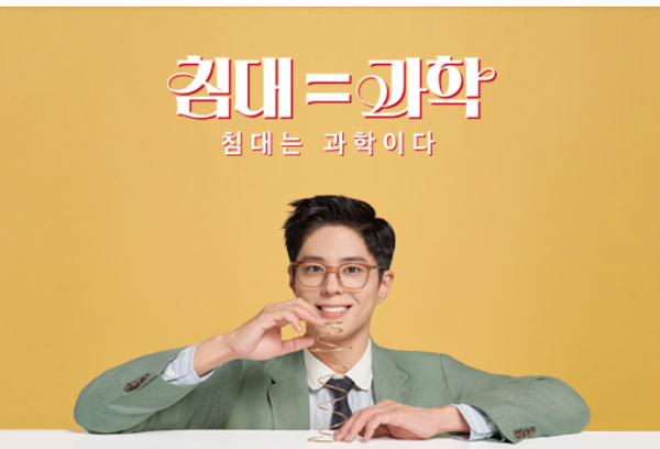 에이스침대, 과장광고 관행 여전…끊임없는 소비자피해 유발