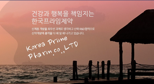 한국프라임, 의약품 효능 믿을 수 있나…품질관리 허술 1위